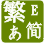 多國語言